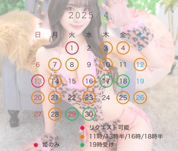 🌸4月🌸