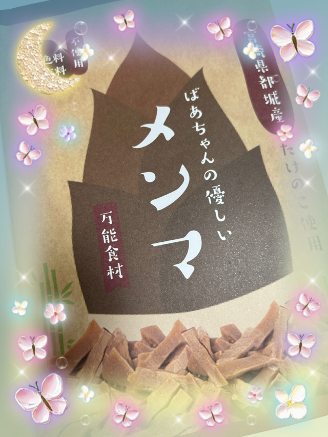 優しいメンマ🍜✨