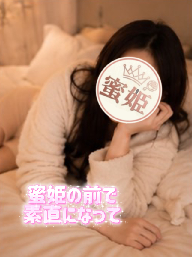 素直になって👠