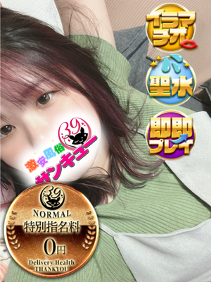 こりす｜日暮里・西日暮里デリヘル・風俗【日暮里・西日暮里サンキュー】