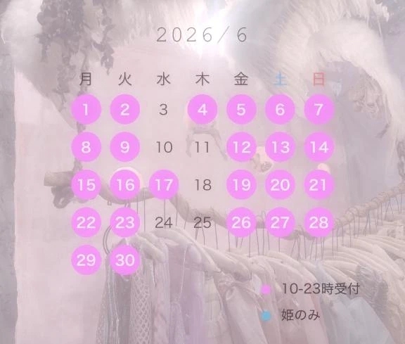 🤍6月シフト💟