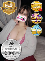 ももこ【金沢店で案内可能】｜広島デリヘル・風俗【広島サンキュー】