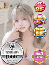 るこ｜盛岡デリヘル・風俗【盛岡サンキュー】