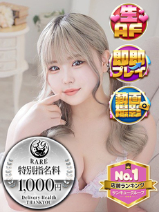 るこ｜盛岡デリヘル・風俗【盛岡サンキュー】