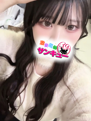 ほな｜日暮里・西日暮里デリヘル・風俗【日暮里・西日暮里サンキュー】