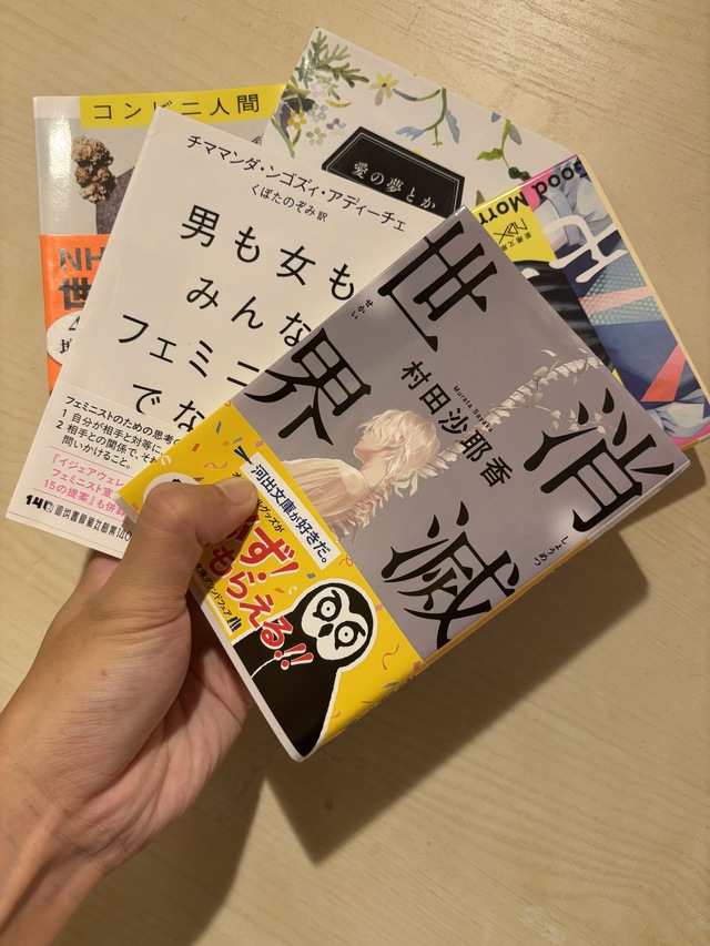 6月読んだ本