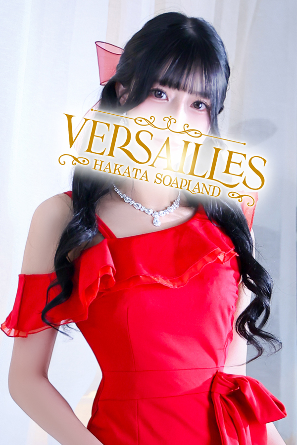 中洲 高級ソープ【ヴェルサイユ中洲 別館】あいり