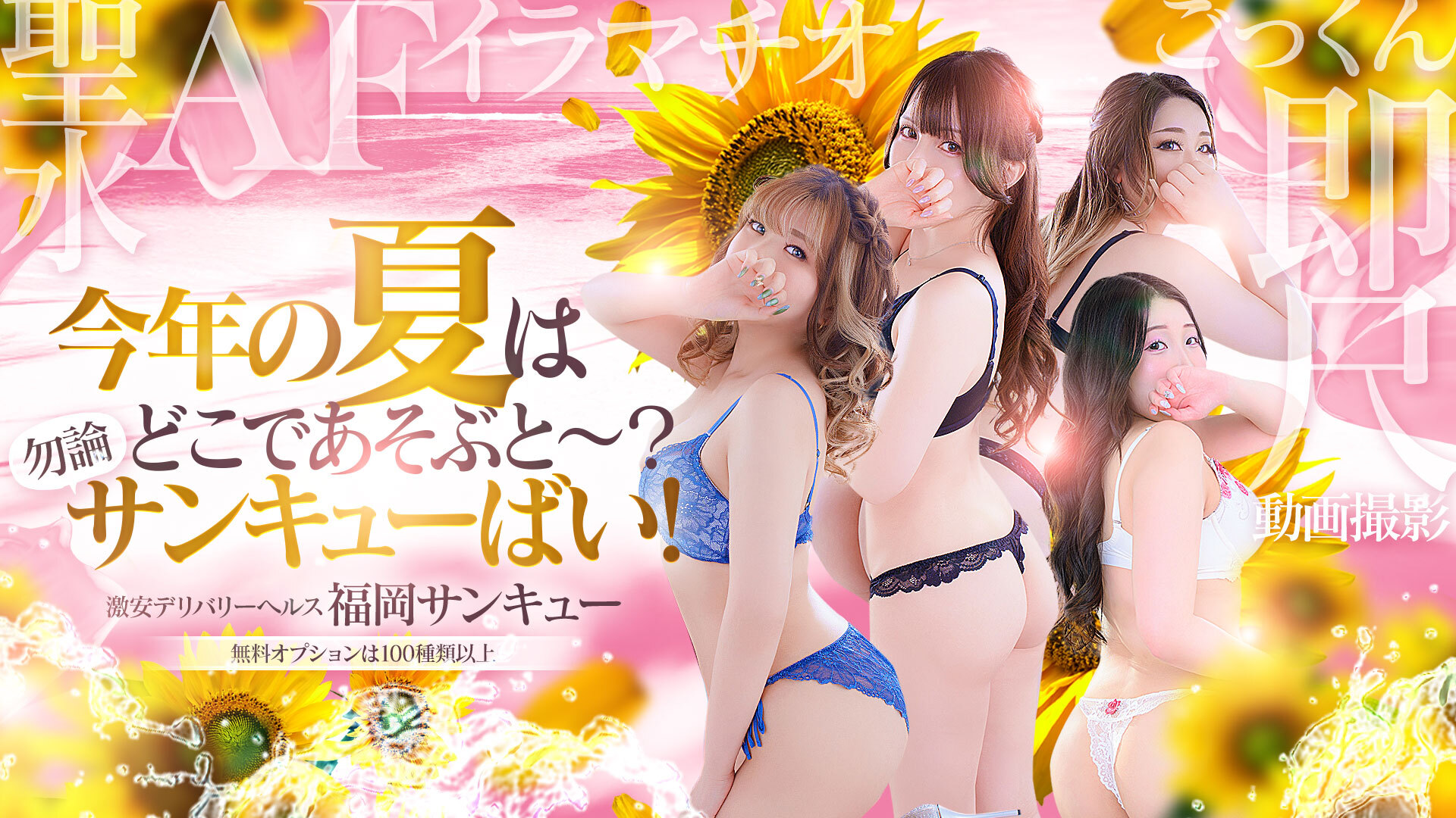 夏用バナー2025