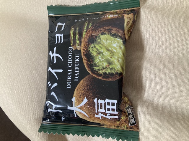 ごちそさまでした！