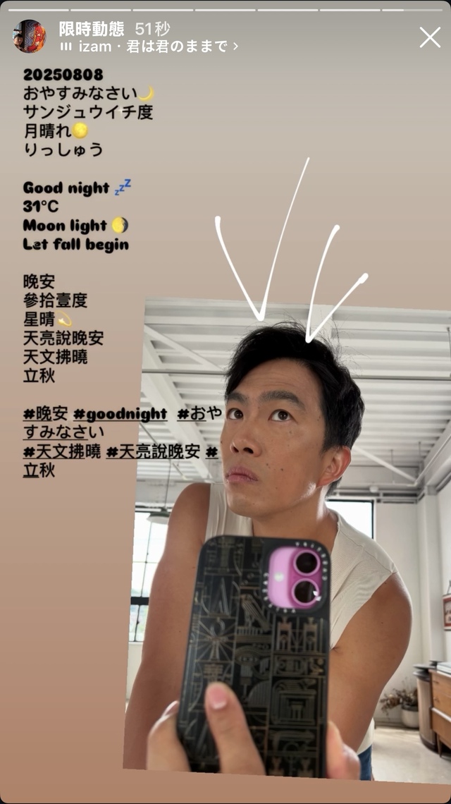 立秋晚安