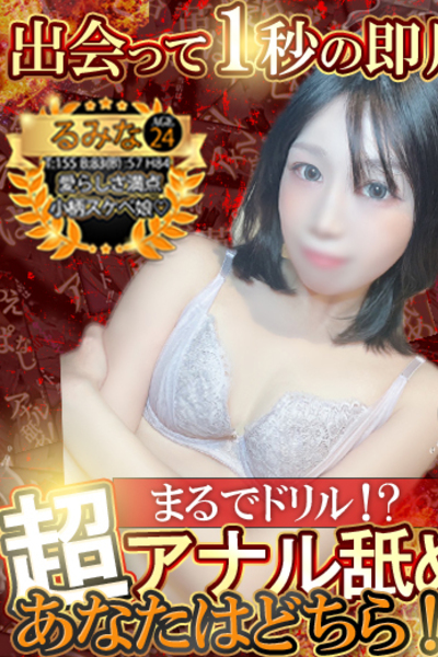 るみな