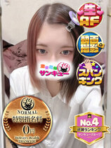 しろくま｜金沢デリヘル・風俗【金沢サンキュー】