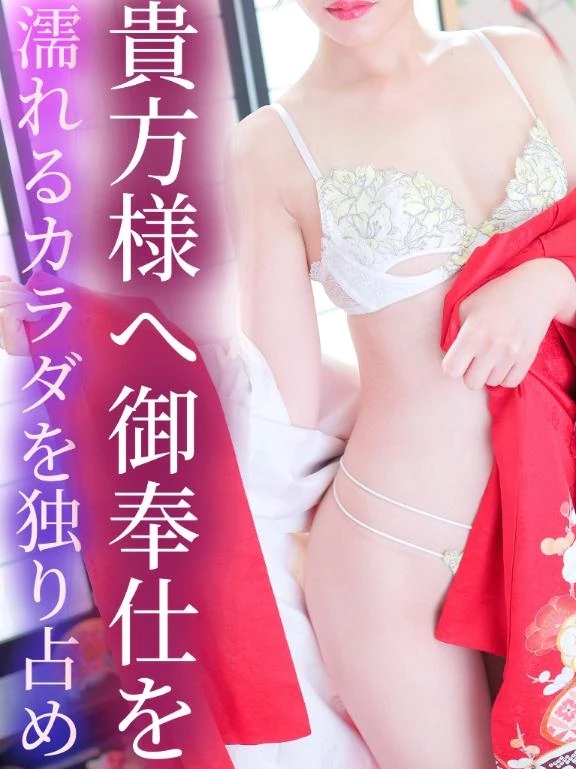 貴方様へ御奉仕を〜口コミありがとうございます〜