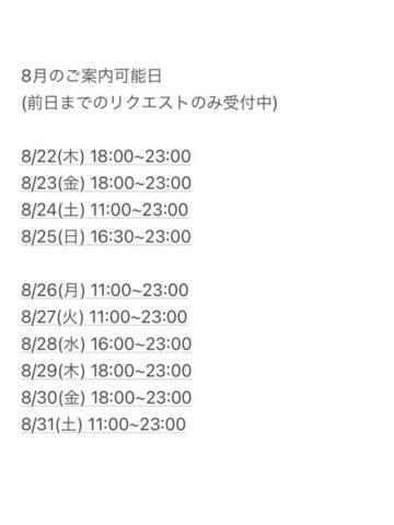 もう少しでお別れ