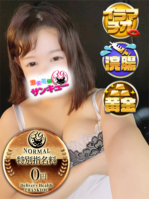 わお｜新小岩・小岩デリヘル・風俗【新小岩・小岩サンキュー】