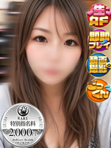 かいり｜沼津店デリヘル・風俗【沼津店サンキュー】