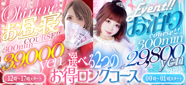 お昼寝コース＆お泊りコース