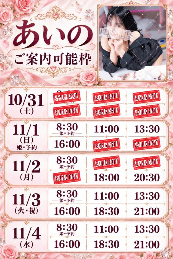 📅ご案内状況📅