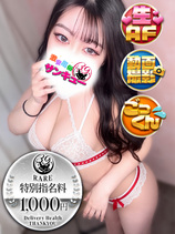 ゆぴ｜大塚デリヘル・風俗【大塚サンキュー】