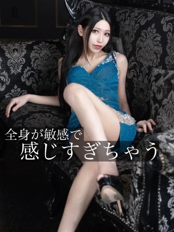 ☑️「全身が敏感で感じすぎちゃう」