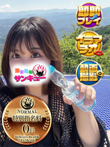 くれあ｜日暮里・西日暮里デリヘル・風俗【日暮里・西日暮里サンキュー】