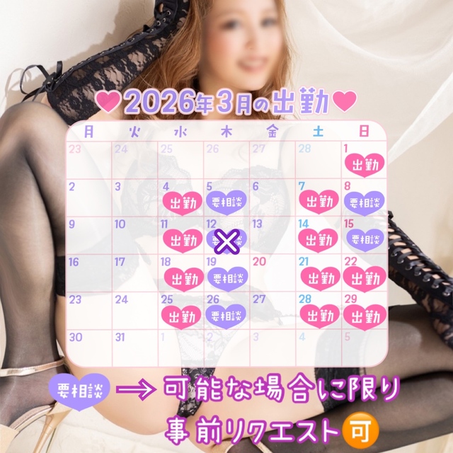 3/22のおはよ✨16時〜名古屋当日予約🉑