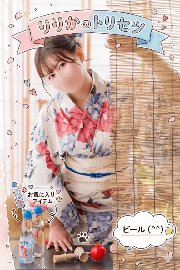 ご新規様へ💛