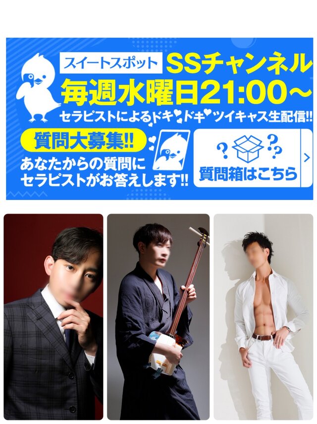 本日エスエスライブ出演します！