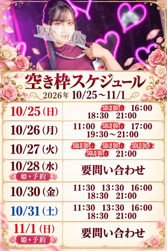 📅ご案内状況📅