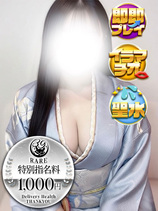 さや｜大久保・新大久保デリヘル・風俗【大久保・新大久保サンキュー】