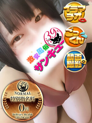 りょう｜香川デリヘル・風俗【香川サンキュー】