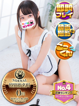 せんち｜新宿デリヘル・風俗【新宿サンキュー】