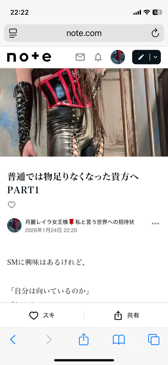 noteブログも読んでね✨