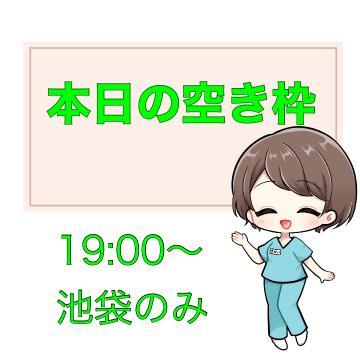 ?本日の予定