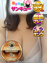 るみほ｜難波・心斎橋デリヘル・風俗【難波・心斎橋サンキュー】