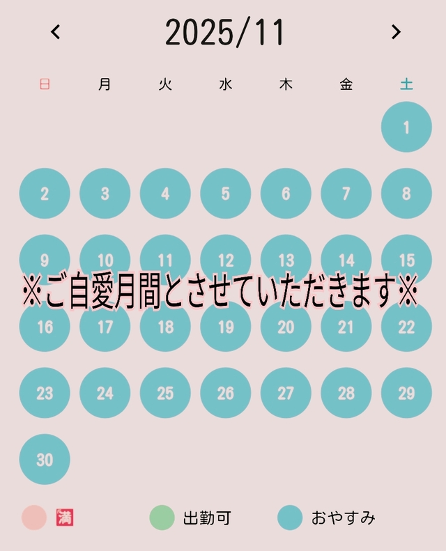 大切なお知らせ。