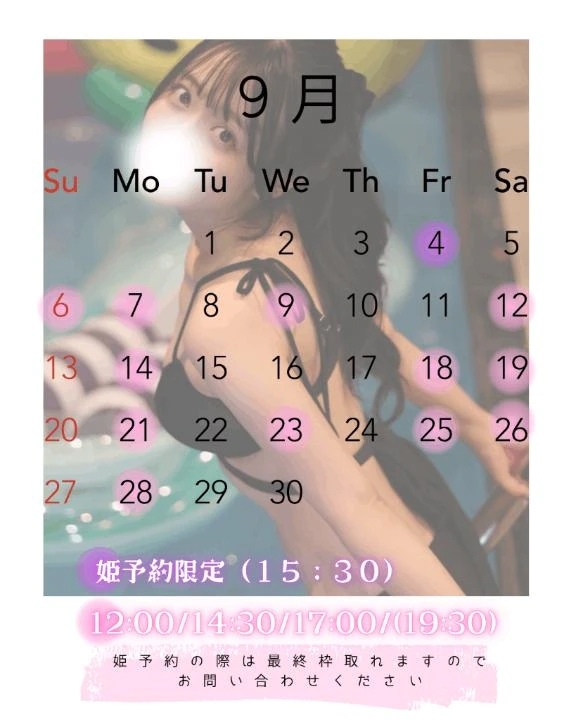 🩵9月シフト🩵