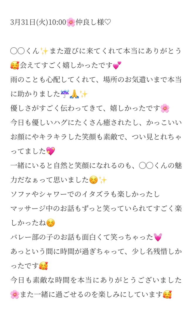 3/31 10:00🤗