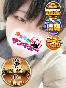 かるら｜大久保・新大久保デリヘル・風俗【大久保・新大久保サンキュー】