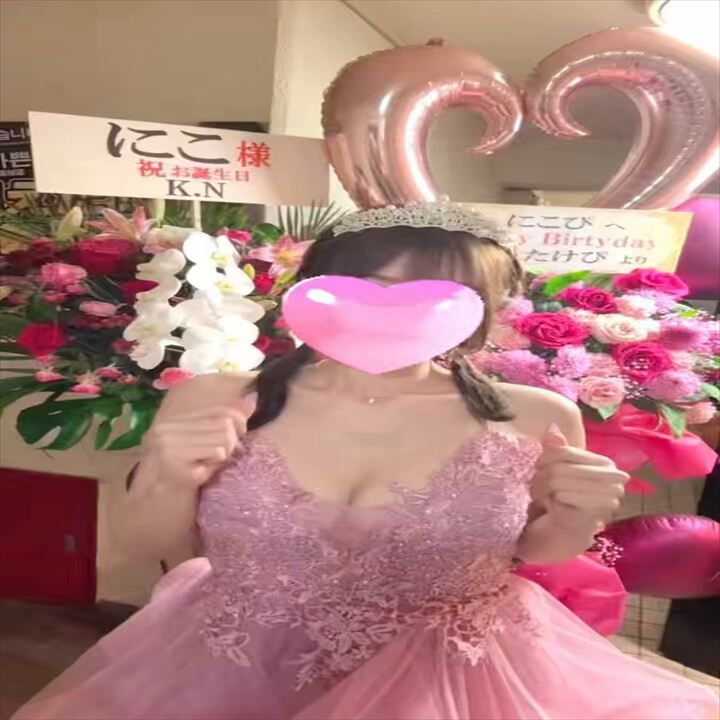にこ
