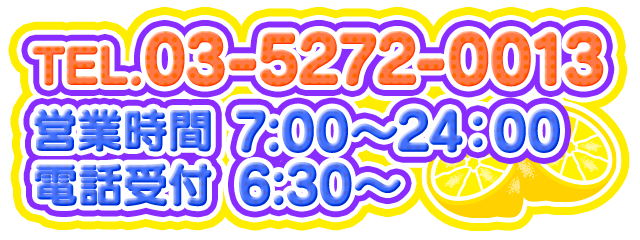 レモンガールズ コンタクト