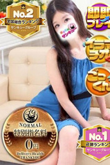 あるか｜新小岩・小岩デリヘル・風俗【新小岩・小岩サンキュー】