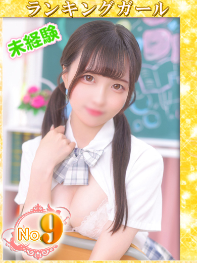 【ウルトラドリーム】新大久保デリヘル 学園系イメクラ ふわり