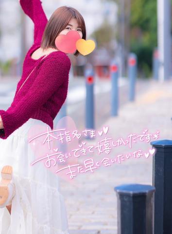 ?3日お礼?新宿,仲良しもりちー?