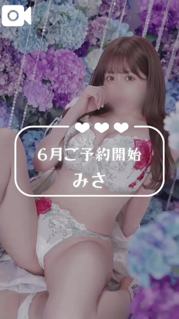 6月のご予約開始