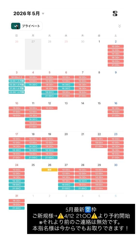 本日21:00より受付開始