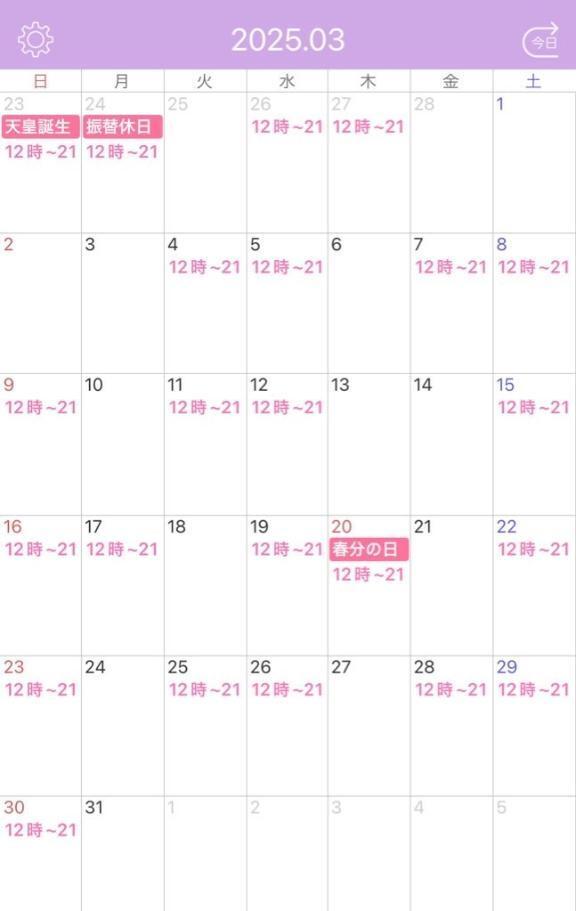 3月シフト💞