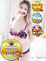 あげは｜金沢デリヘル・風俗【金沢サンキュー】