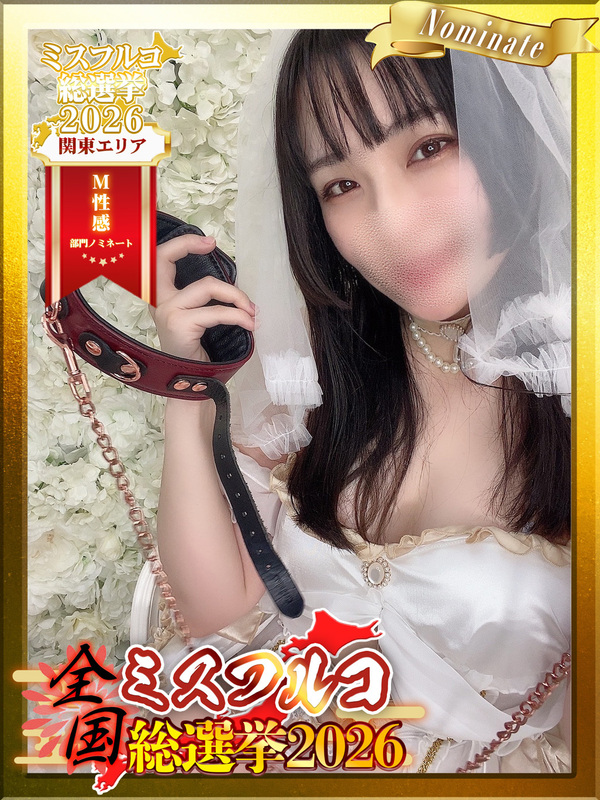 天音るな【五反田】