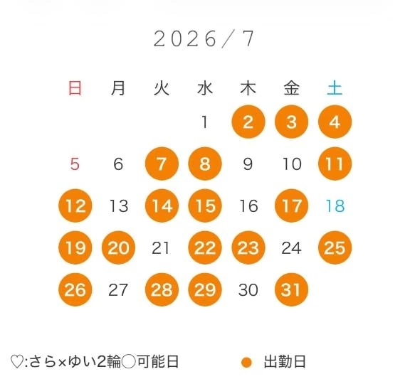 リピーター様、二輪🚗7月予約受付開始💕